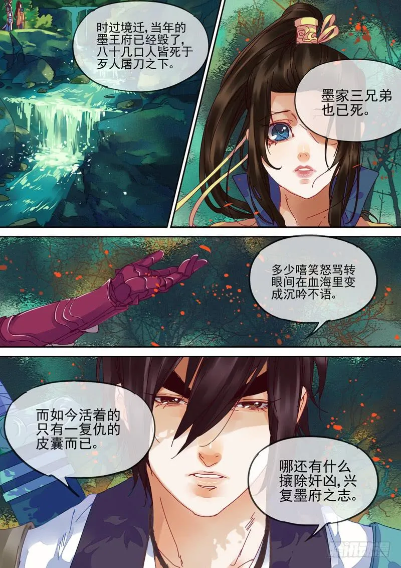 第91话 决 第2页