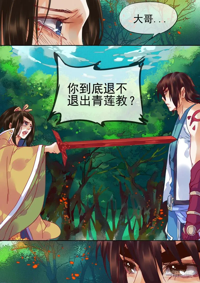 第91话 决 第12页