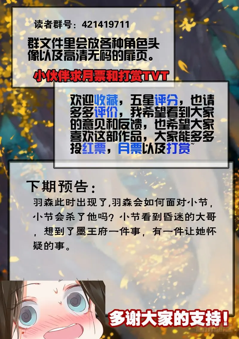 第91话 决 第13页