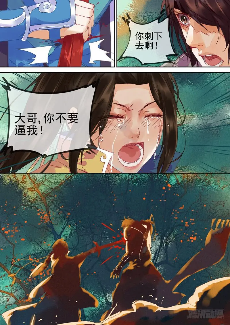第92话 止 第1页