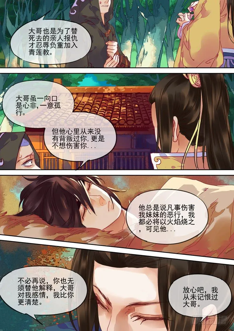 第92话 止 第7页
