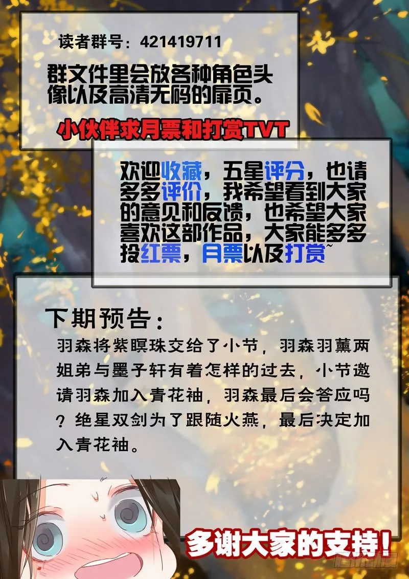 第92话 止 第9页