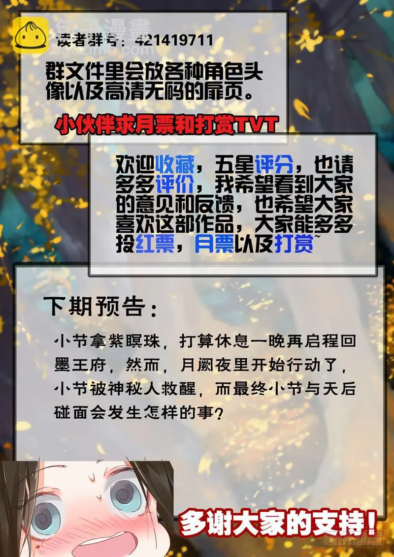 第93话 拜 第10页