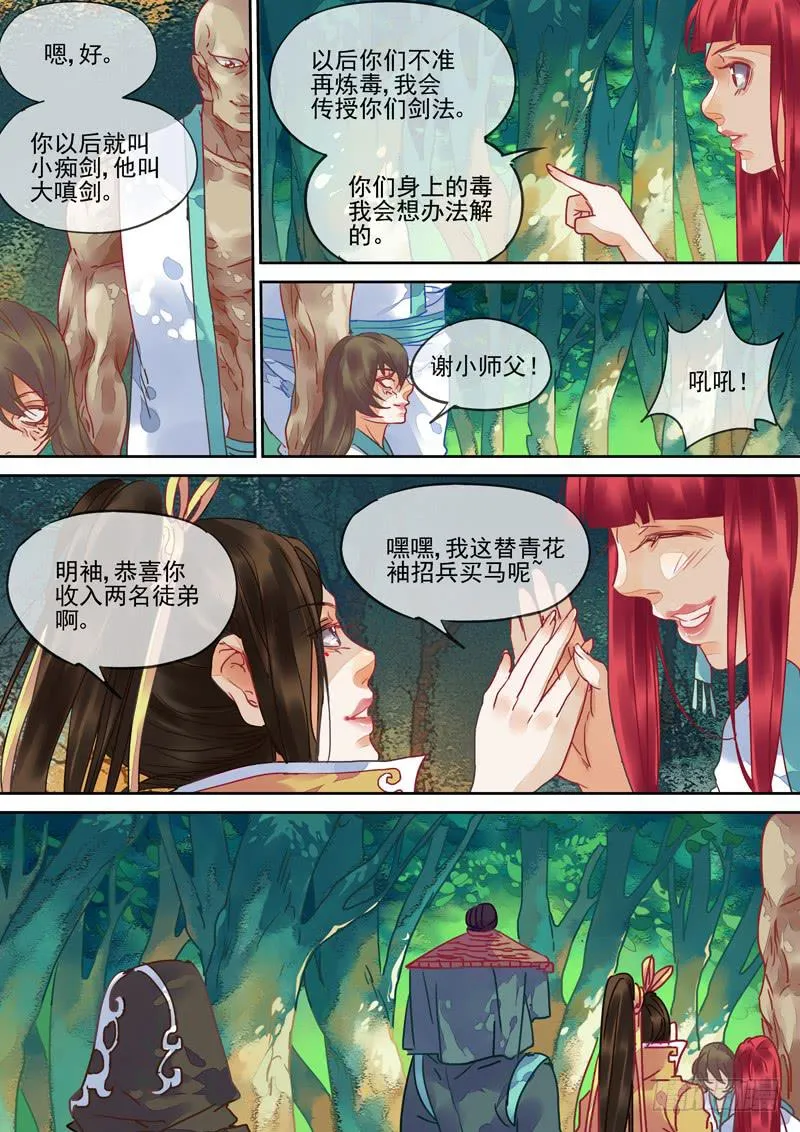第94话 后 第2页