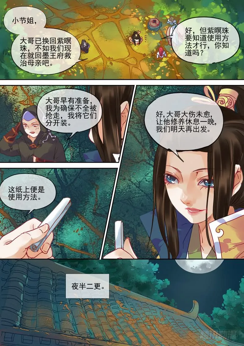 第94话 后 第3页