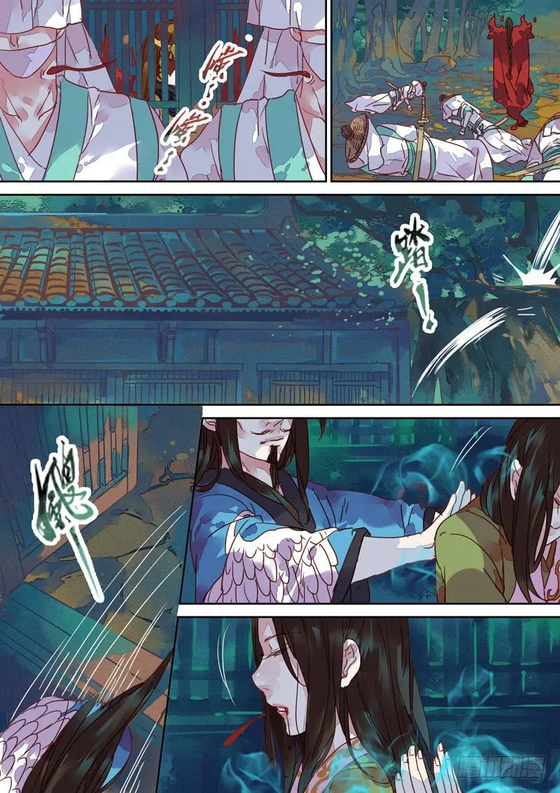 第94话 后 第5页