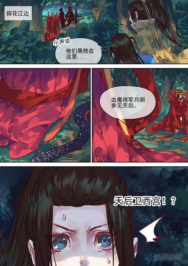 第94话 后 第9页