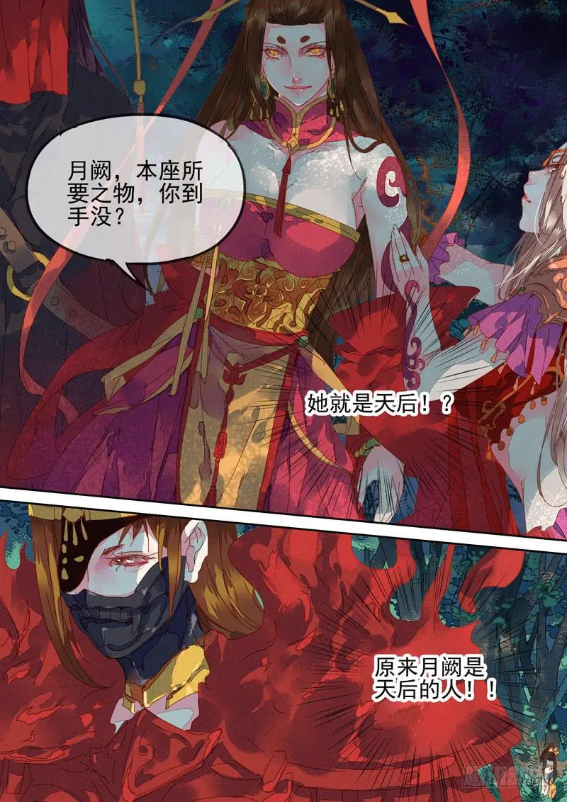 第94话 后 第10页