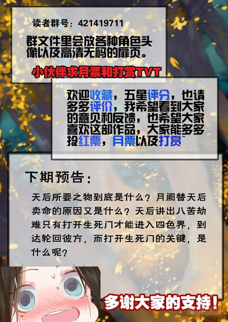 第94话 后 第11页