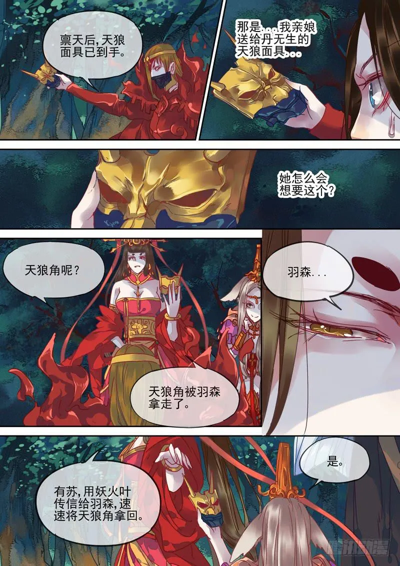 第95话 钥 第1页