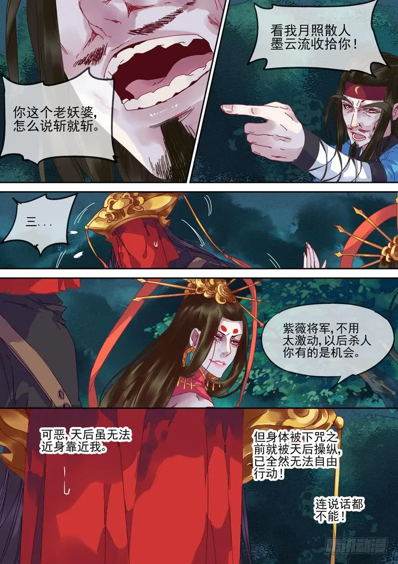 第97话 斗 第1页