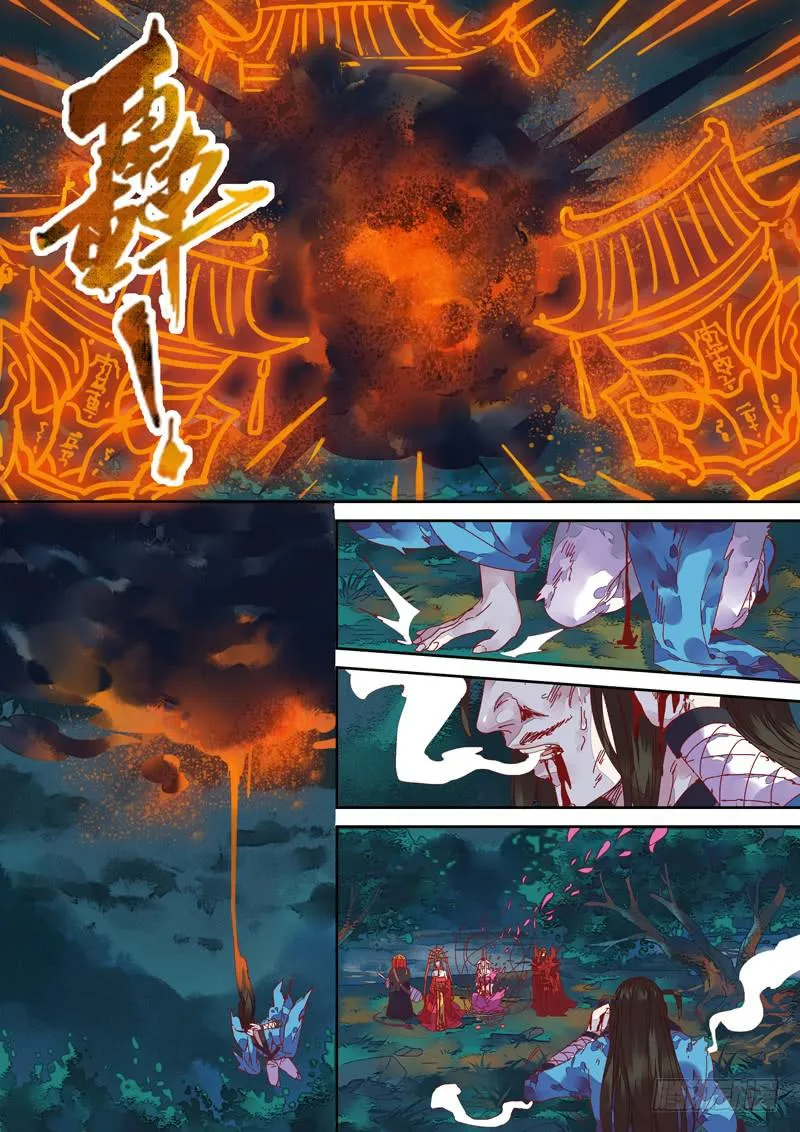 第97话 斗 第8页