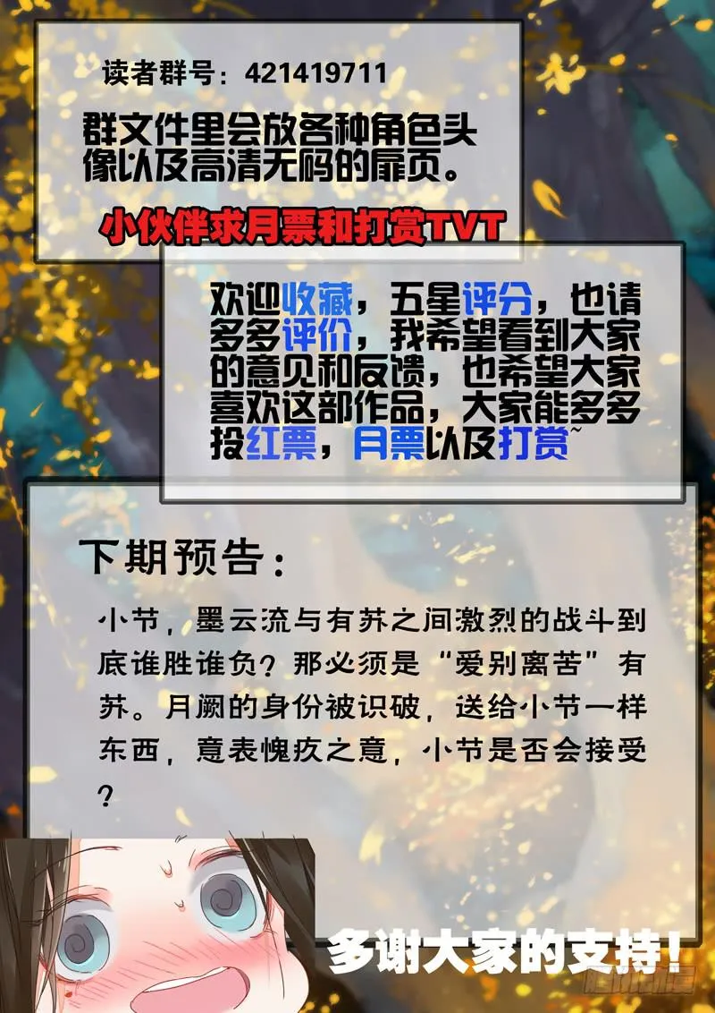 第96话 露 第10页