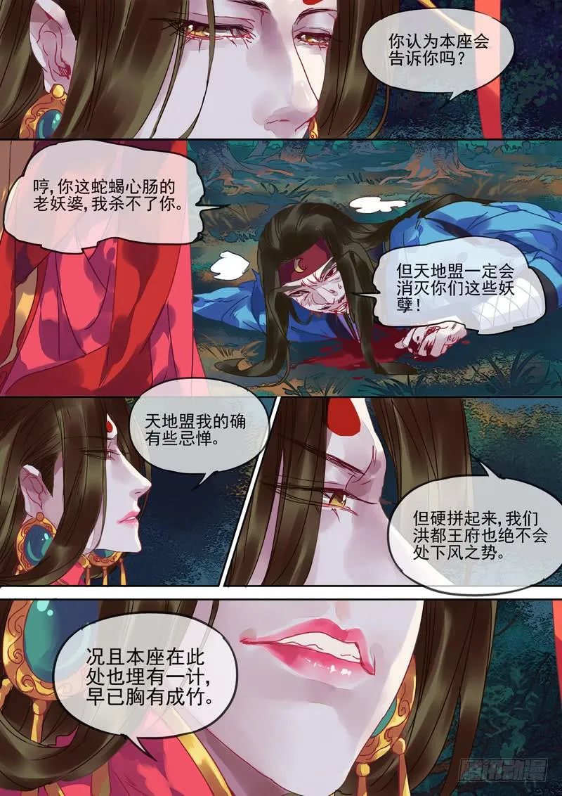 第98话 疑 第1页