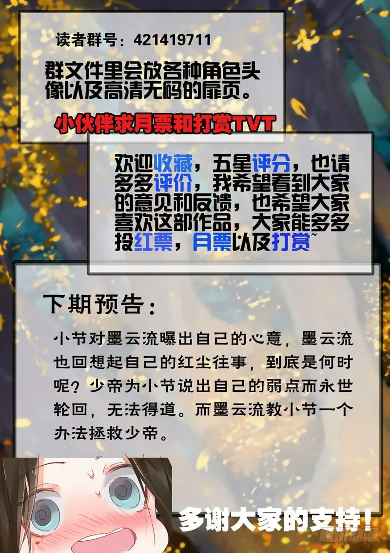 第98话 疑 第11页