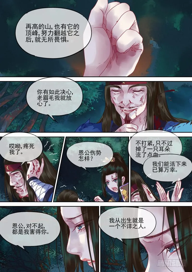 第99话 行 第1页