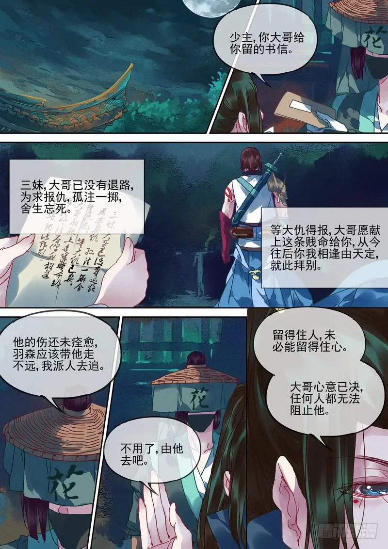 第99话 行 第9页