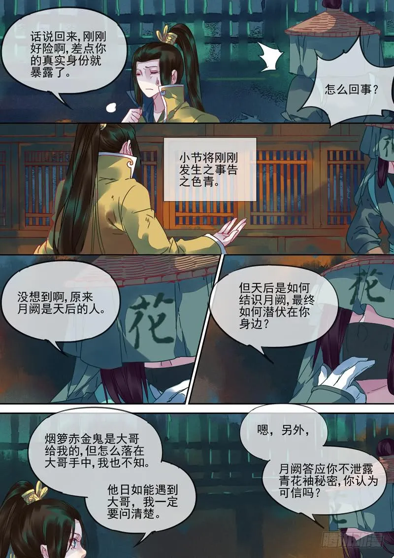 第99话 行 第10页