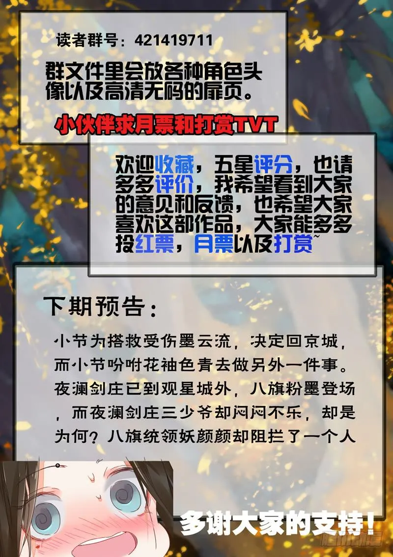 第99话 行 第11页