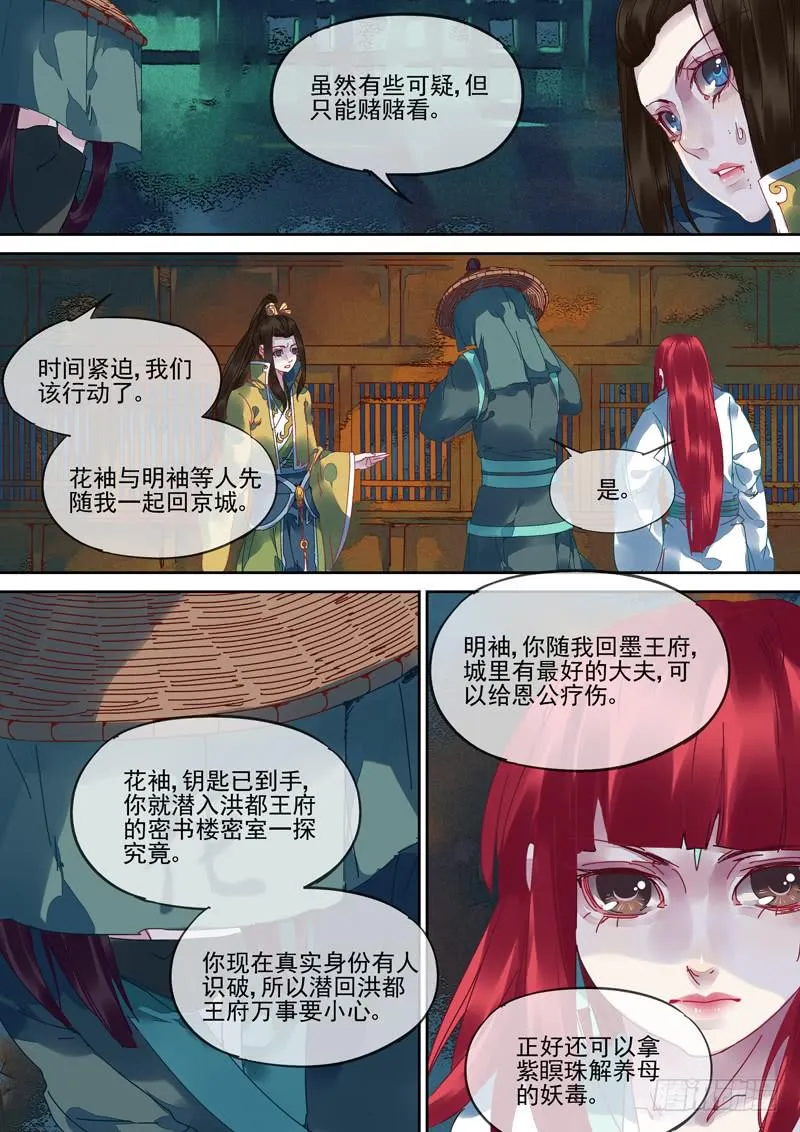 第100话 凤 第1页