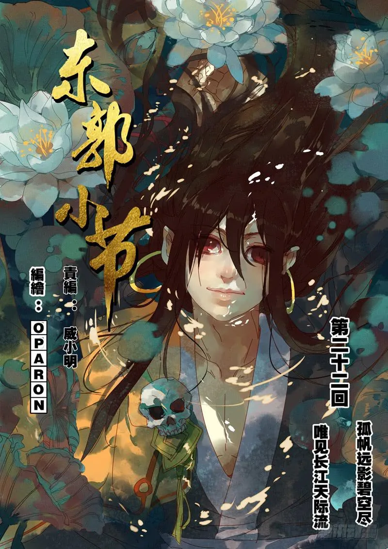 第101话 问 第1页
