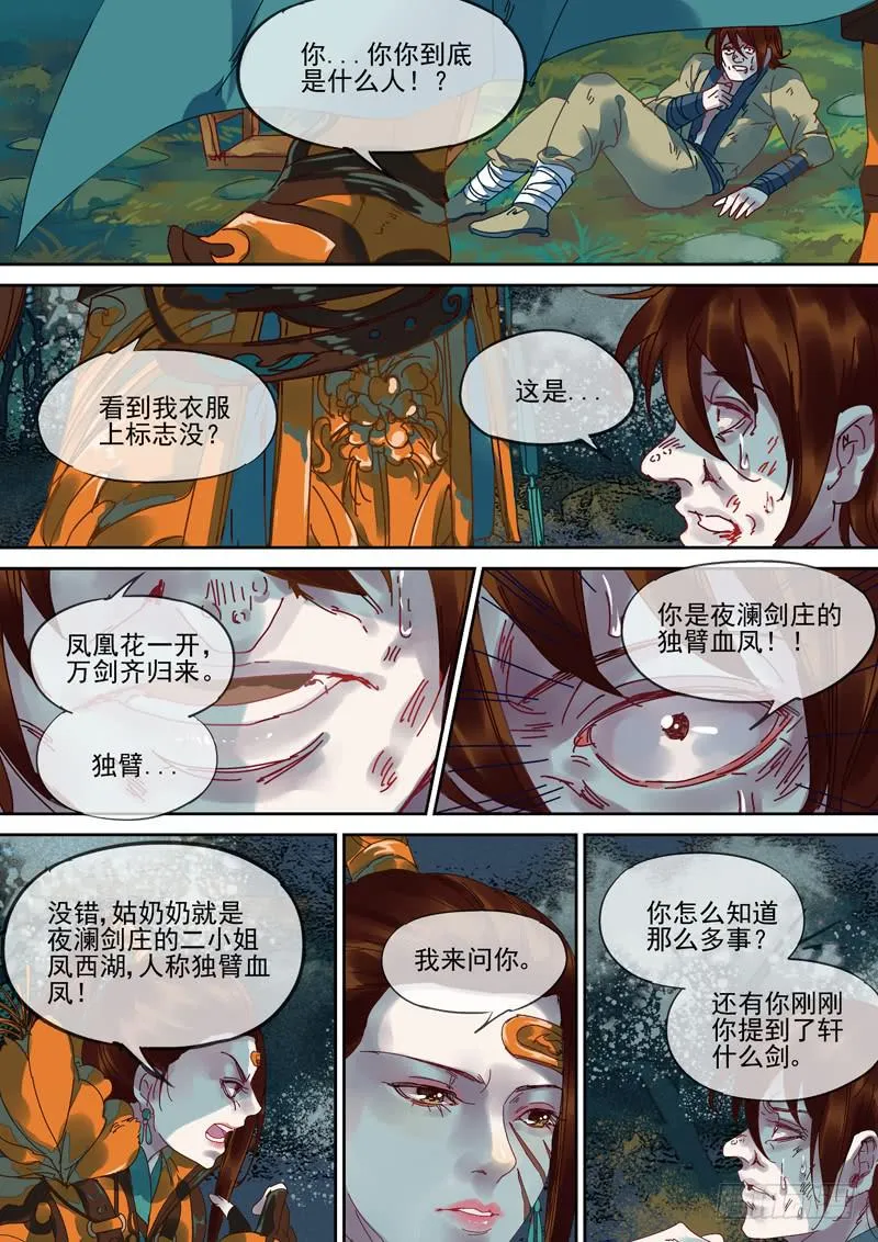 第101话 问 第10页