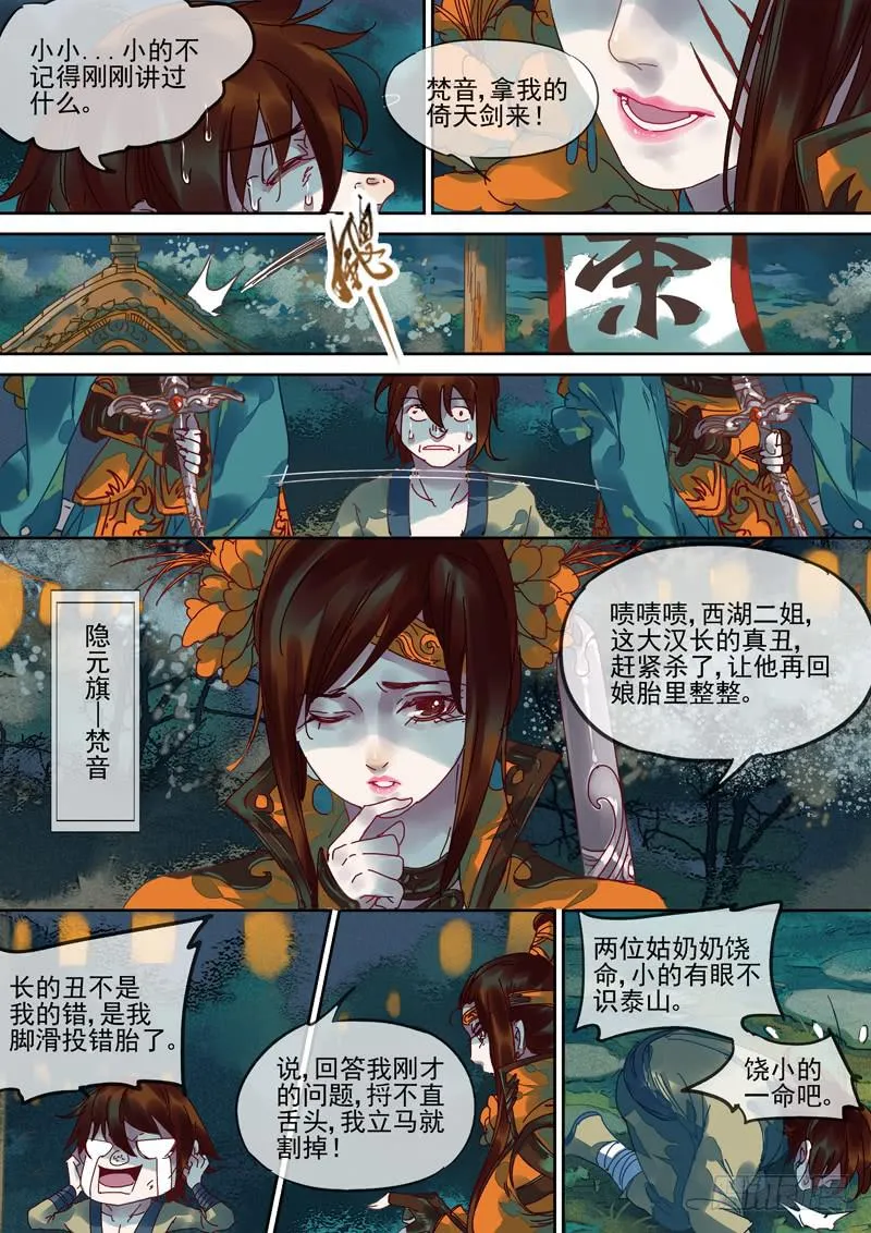第102话 答 第1页