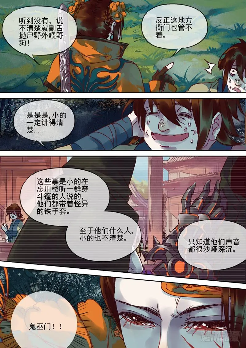 第102话 答 第2页