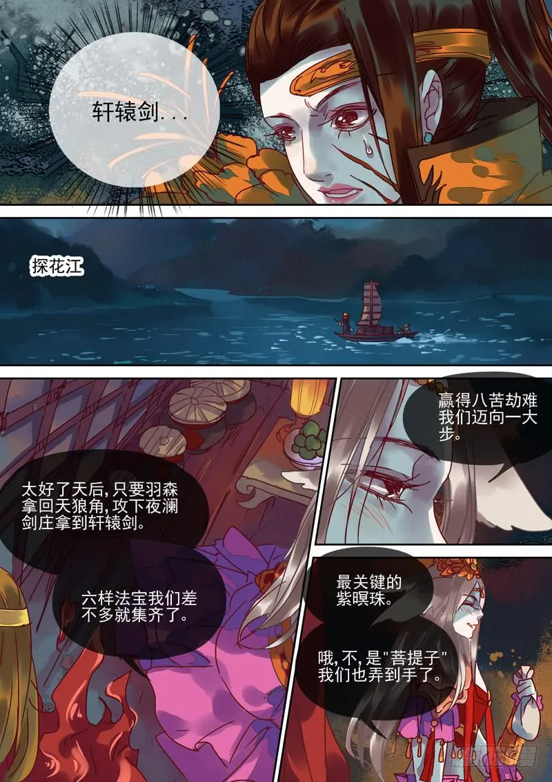 第102话 答 第4页