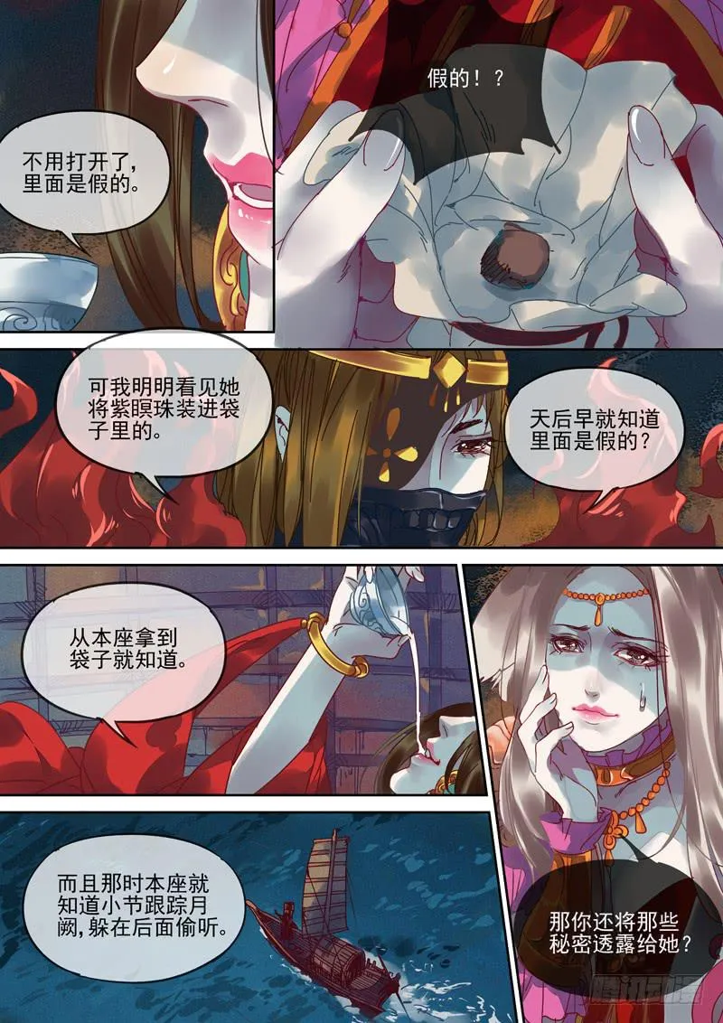 第102话 答 第5页
