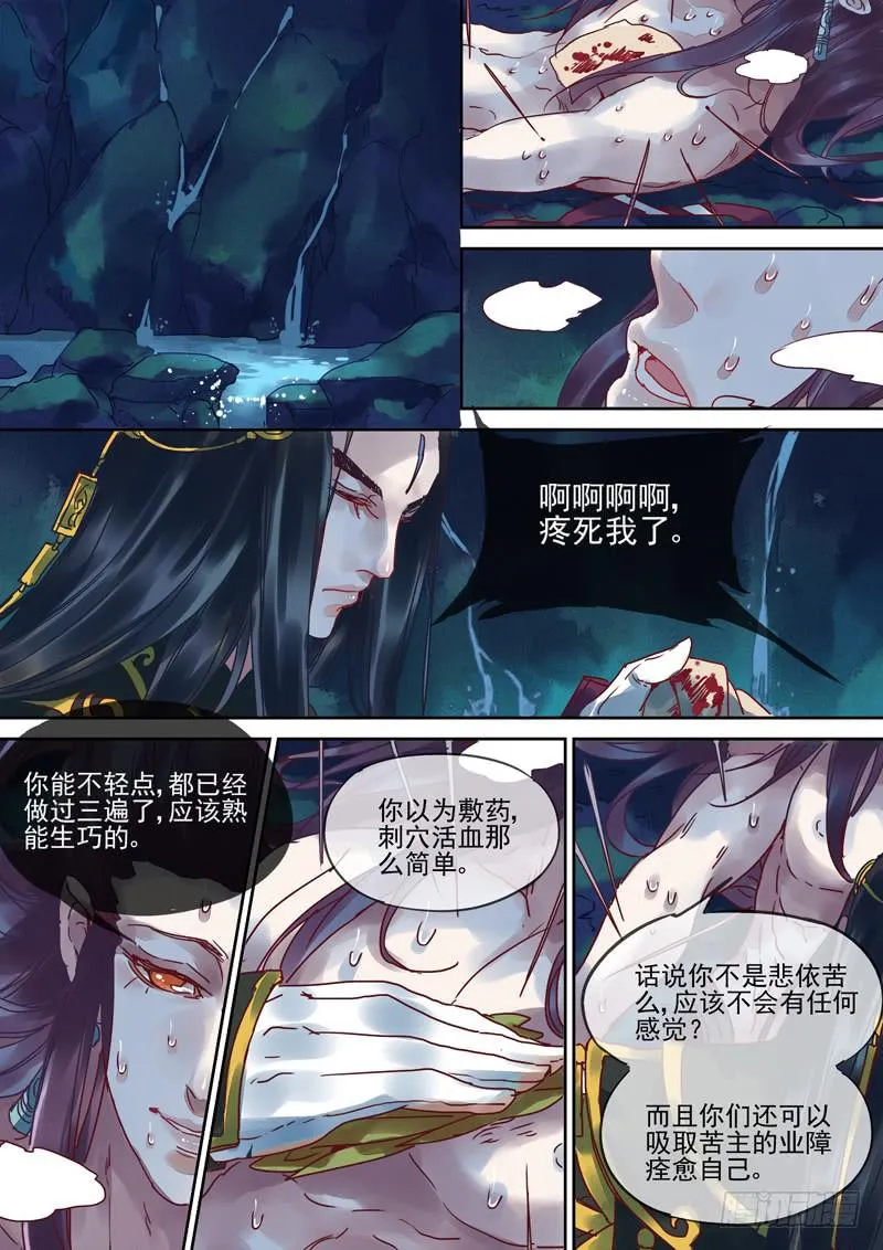 第102话 答 第7页