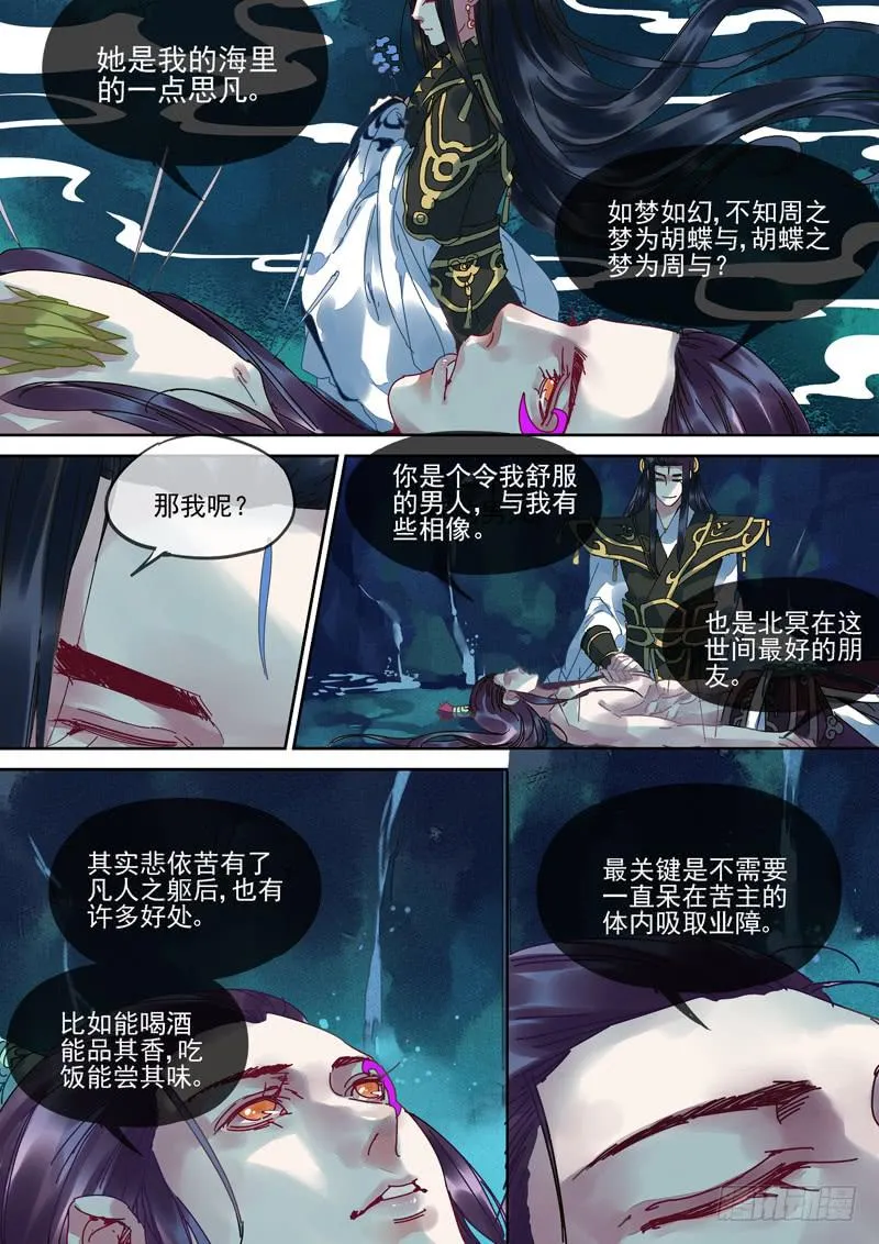 第103话 礼 第1页