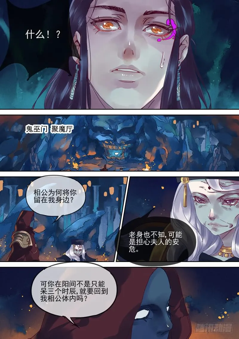 第103话 礼 第5页