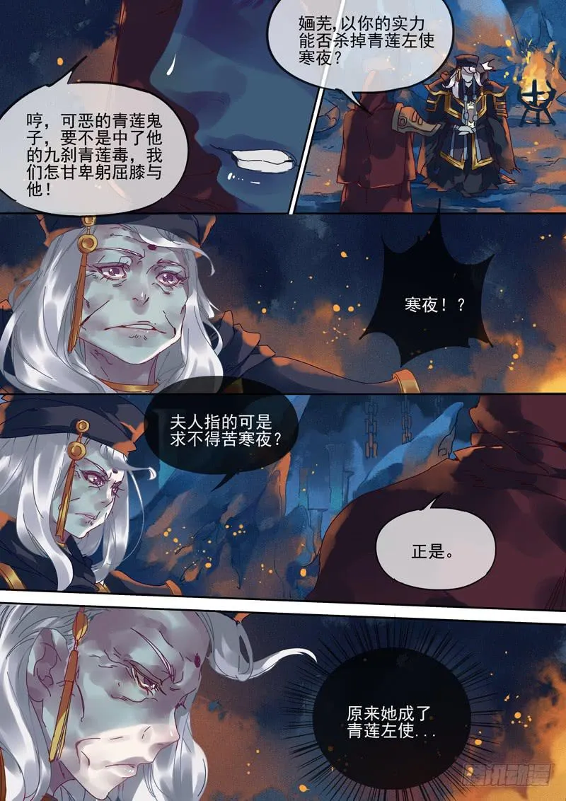 第103话 礼 第8页