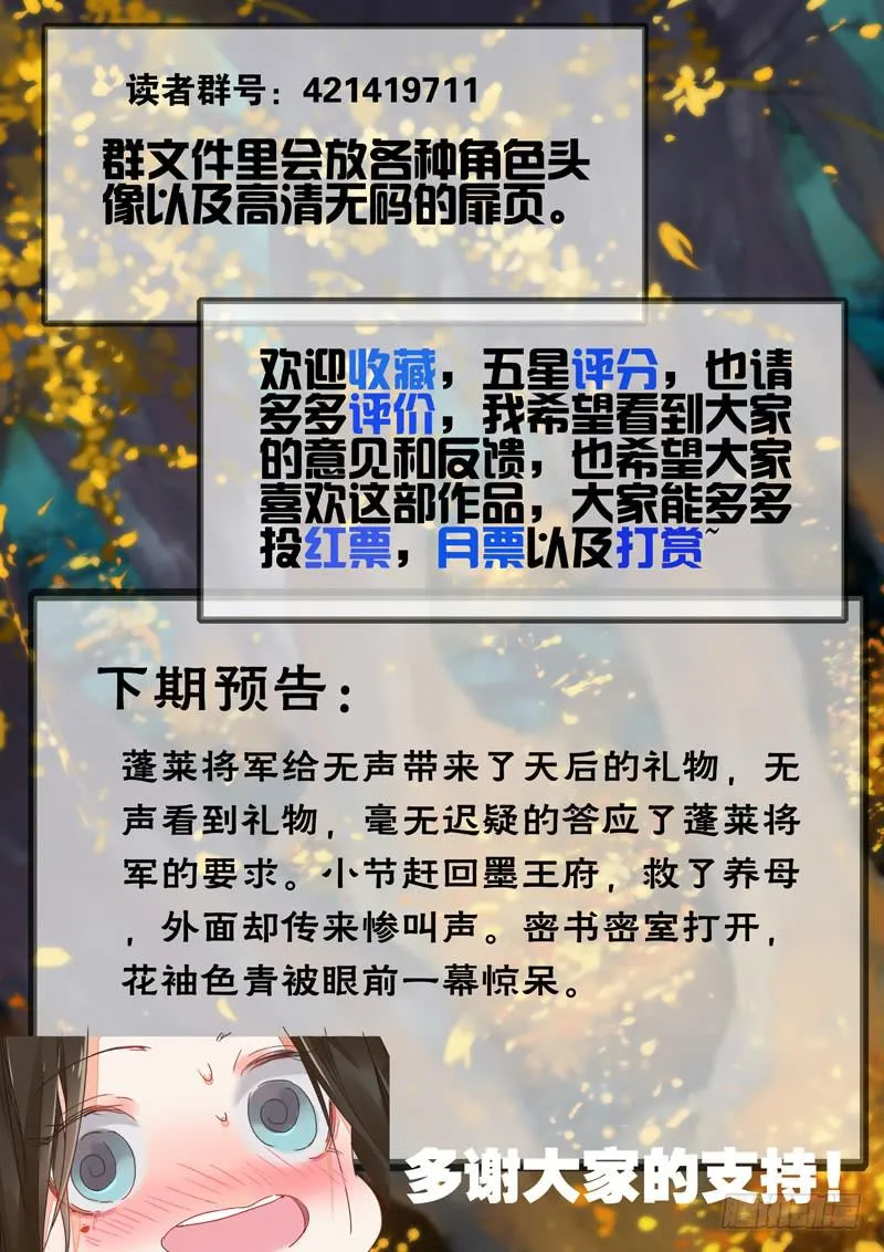 第103话 礼 第11页