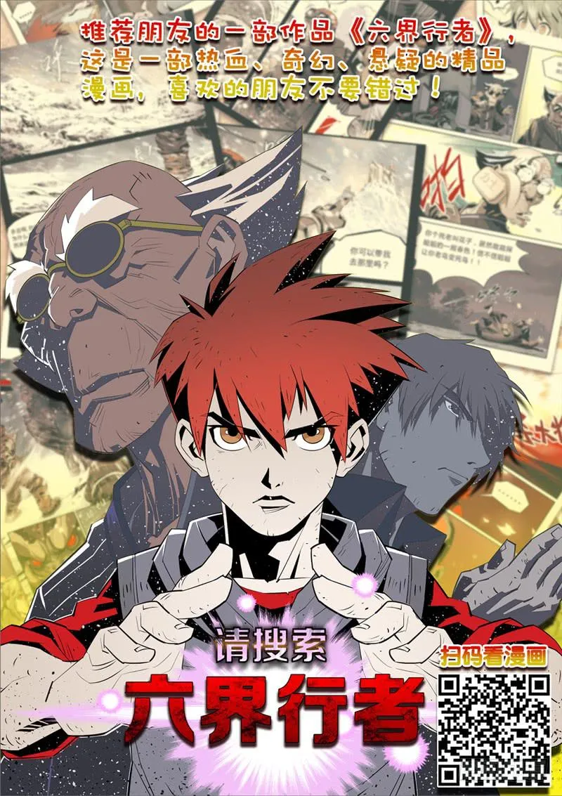 第103话 礼 第12页