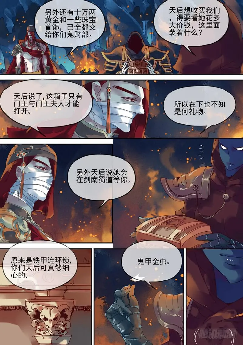 第104话 疗 第1页