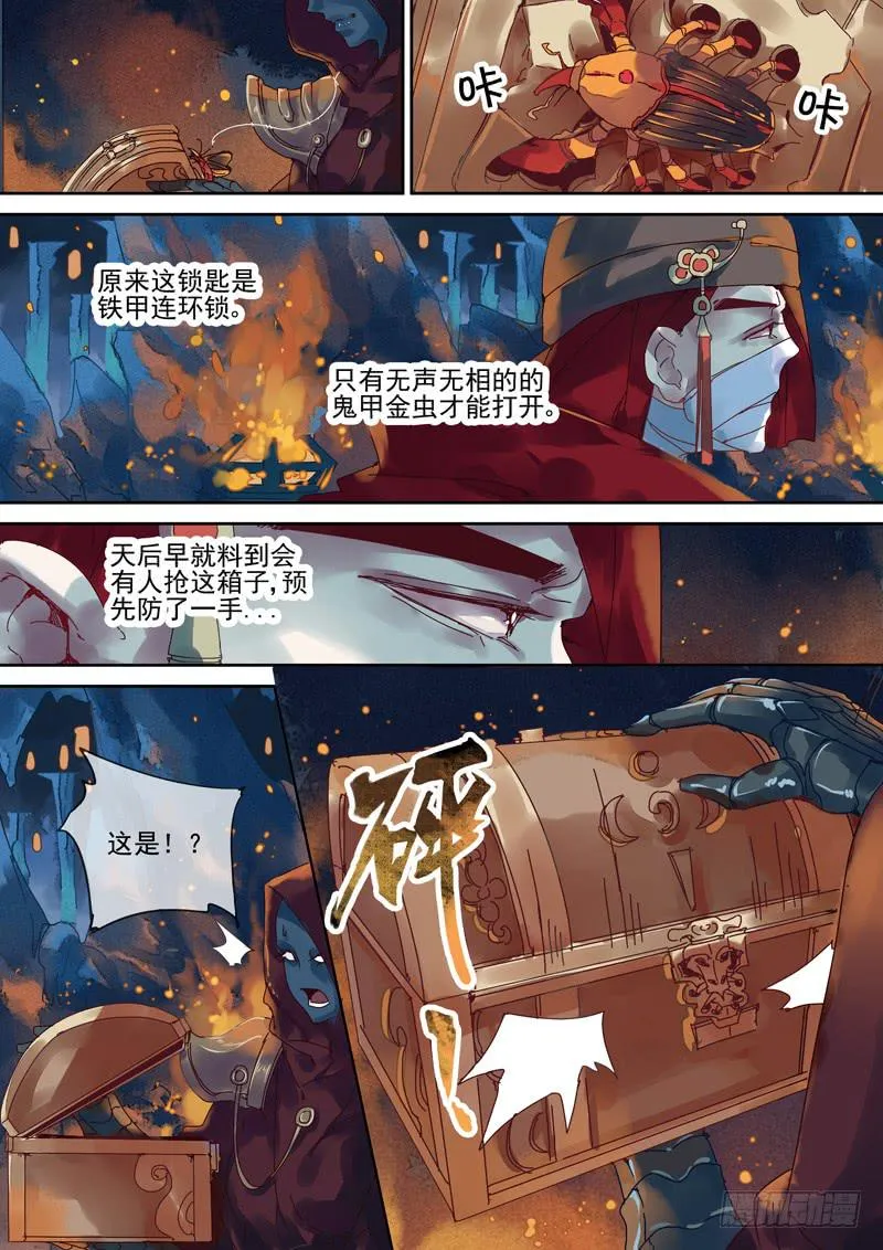 第104话 疗 第2页