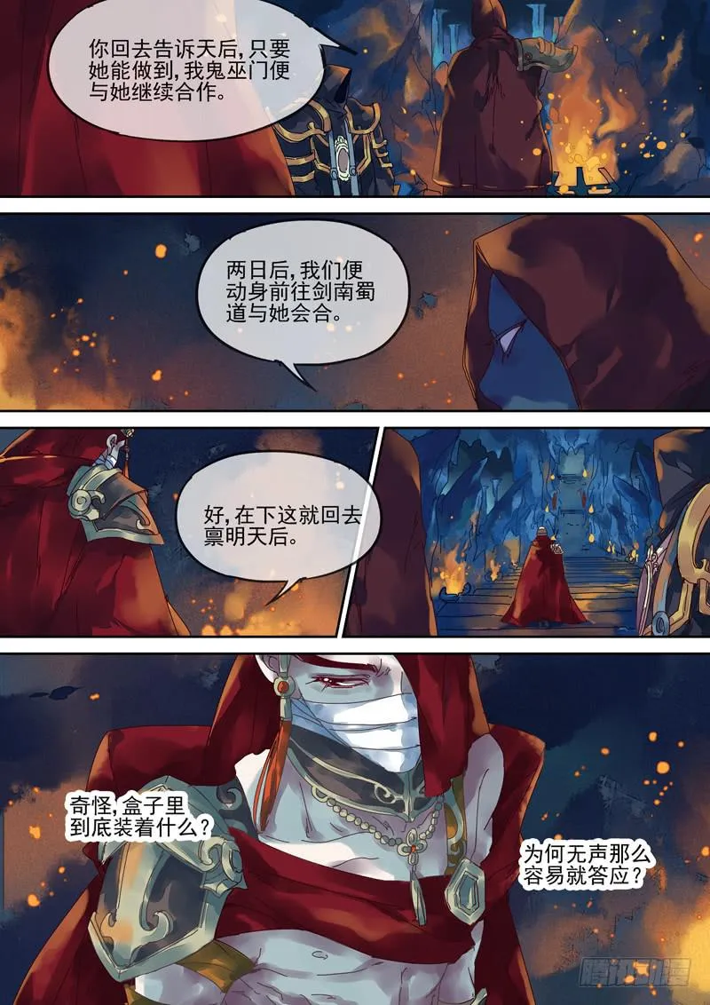 第104话 疗 第3页