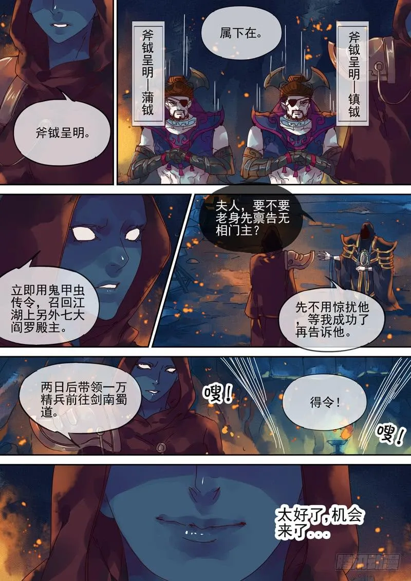 第104话 疗 第4页