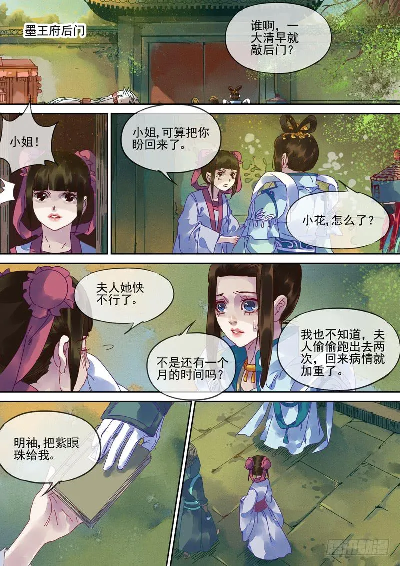 第104话 疗 第5页