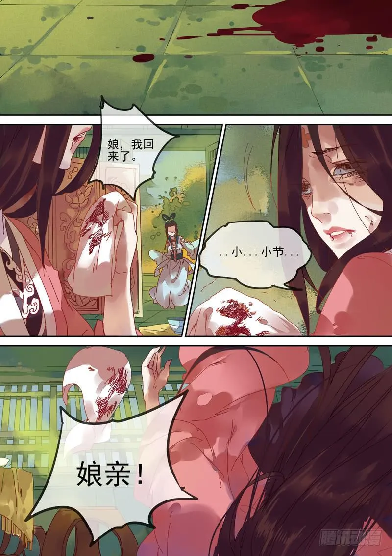 第104话 疗 第6页