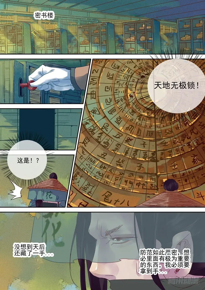 第104话 疗 第10页