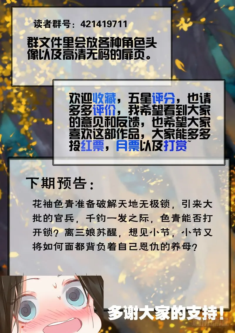 第104话 疗 第11页