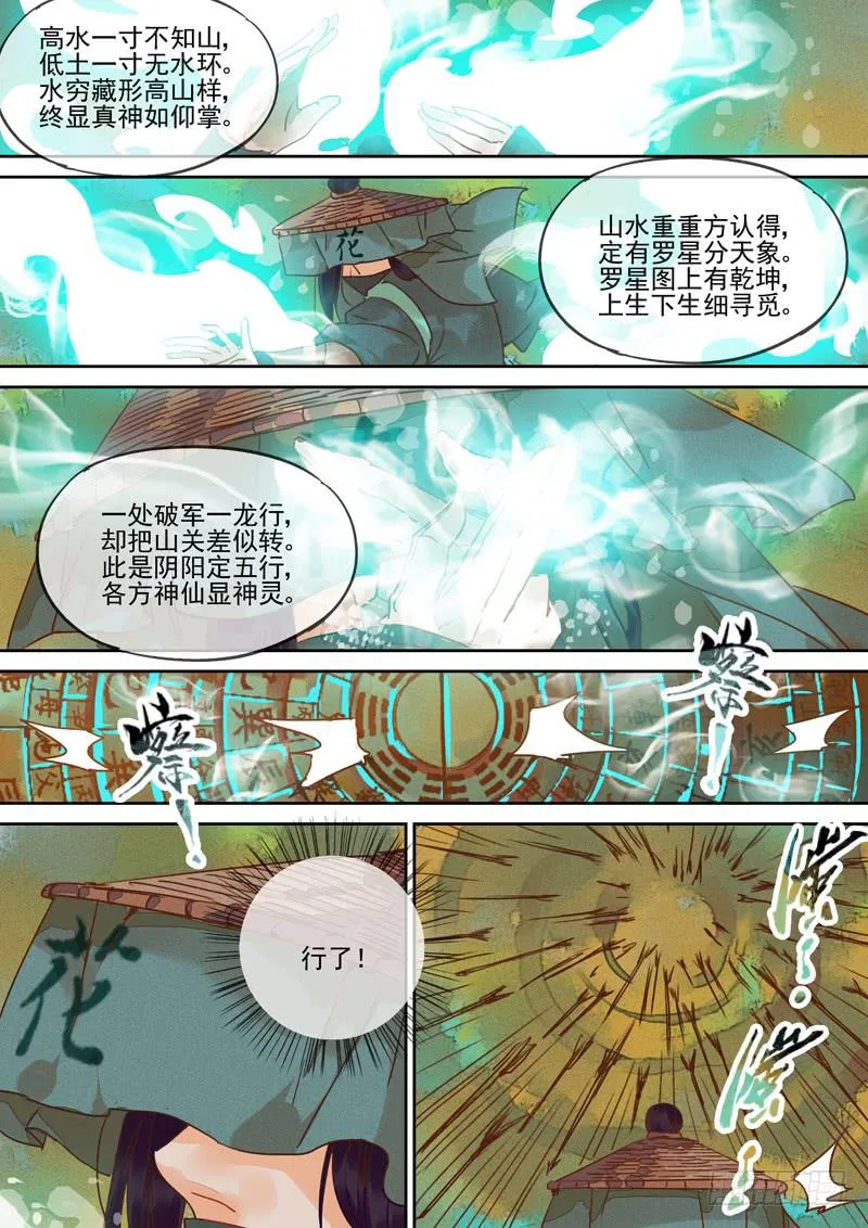 第105话 室 第2页