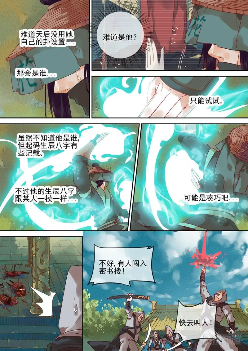 第105话 室 第4页