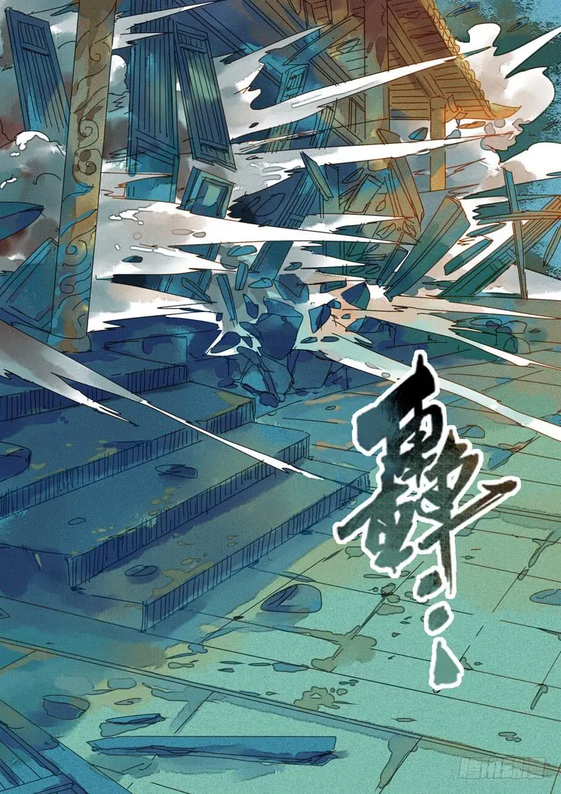 第105话 室 第8页