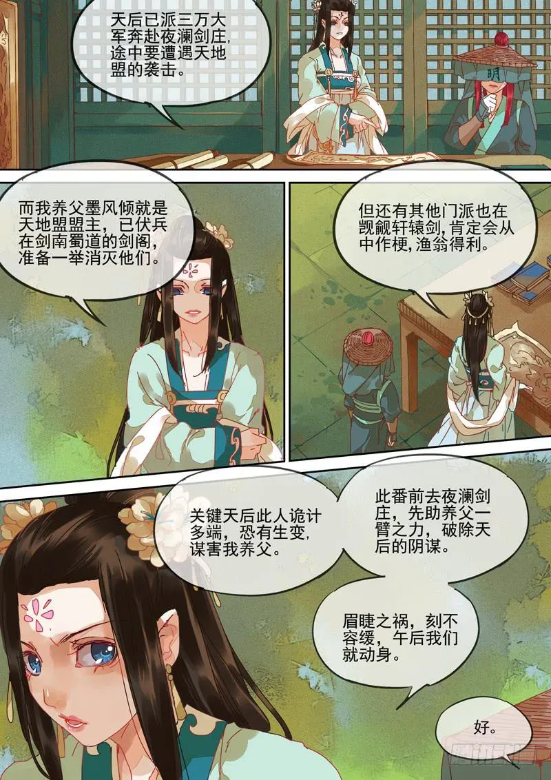 第105话 室 第10页