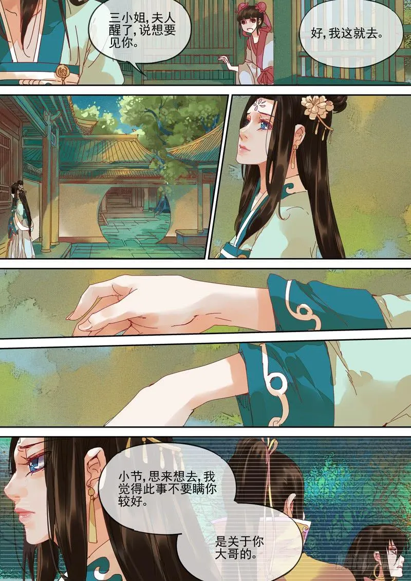 第105话 室 第11页