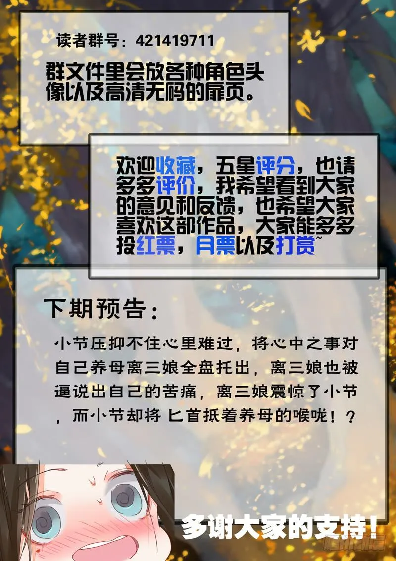 第105话 室 第12页